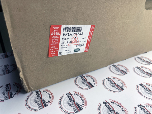 Compre VPLGP0248 Land Rover Placa sobreposta de estribo