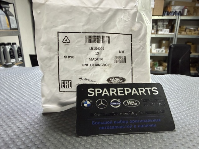 Compre LR154091 Land Rover Tampão de panela de motor
