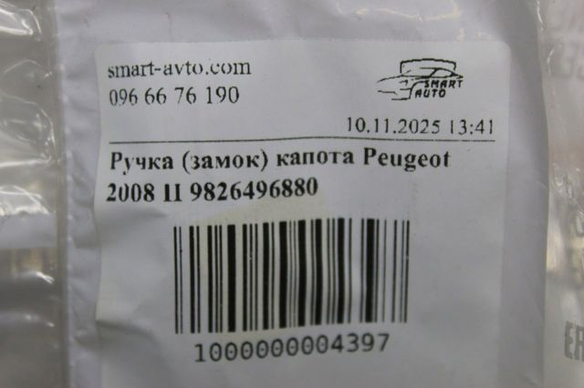 Viga con gancho do fecho da capota Peugeot/Citroen 9826496880 preço, a partir de 42,90 USD