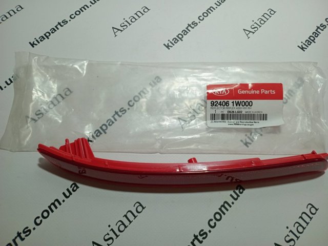 Lanterna de nevoeiro traseira direita Hyundai/Kia 924062F350 preço, a partir de 129,44 USD