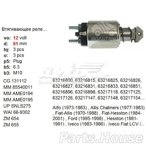 Compre SNLS275 Unipoint Relê retrator do motor de arranco