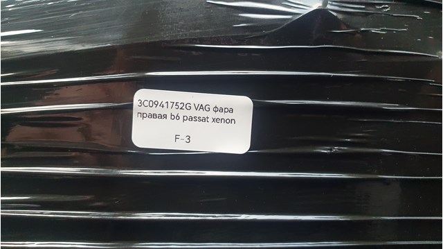 3C0941752G VAG Luz direita