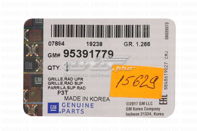 Grelha do radiador General Motors 95391779 preço, a partir de 99,22 USD