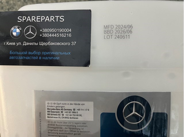 Compre 004989042014 Mercedes Fluido AD Blue, ureia