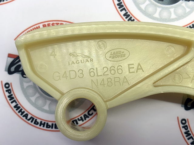 Compre LR073761 Land Rover Sapato de reguladora de tensão da cadeia do mecanismo de distribuição de gás