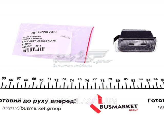 Compre BP24550ORJ DP Group Lanterna da luz de fundo de matrícula traseira