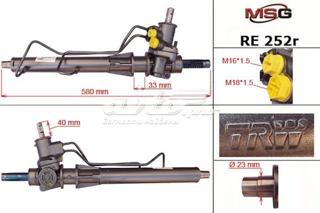 RE252R MSG Rebuilding Cremalheira da direção