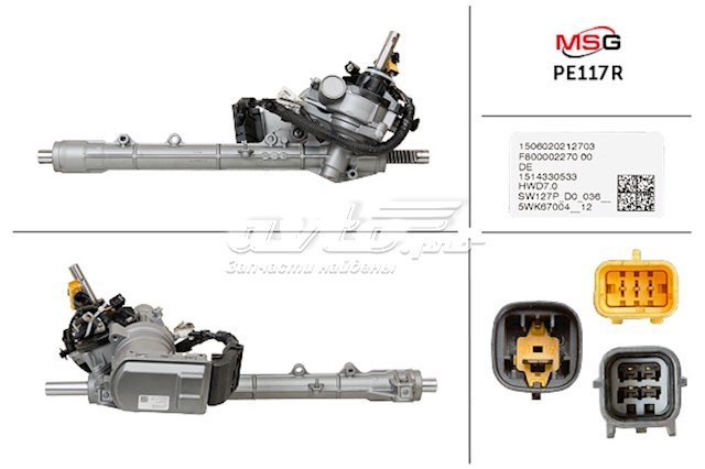 Compre 1638538280 Peugeot/Citroen Cremalheira da direção
