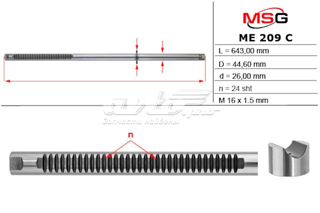 Cremalheira da direção MSG ME209
