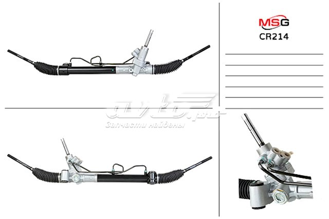 Compre CR214 MSG Cremalheira da direção