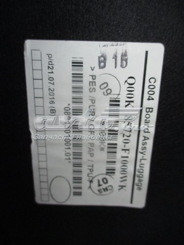 Hyundai/Kia 85720F1000WK preço, a partir de 129,40 USD