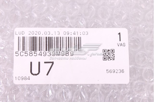 5C5854939M9B9 VAG Placa sobreposta da porta dianteira esquerda
