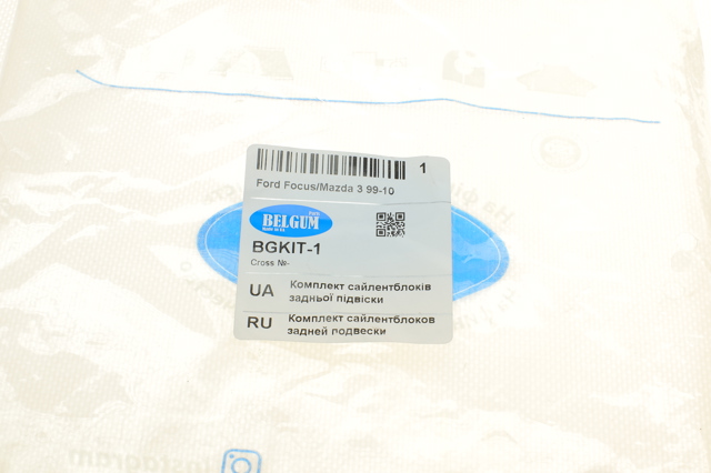 Kit de blocos silenciosos de suspensão traseira Ford Kuga I CBV