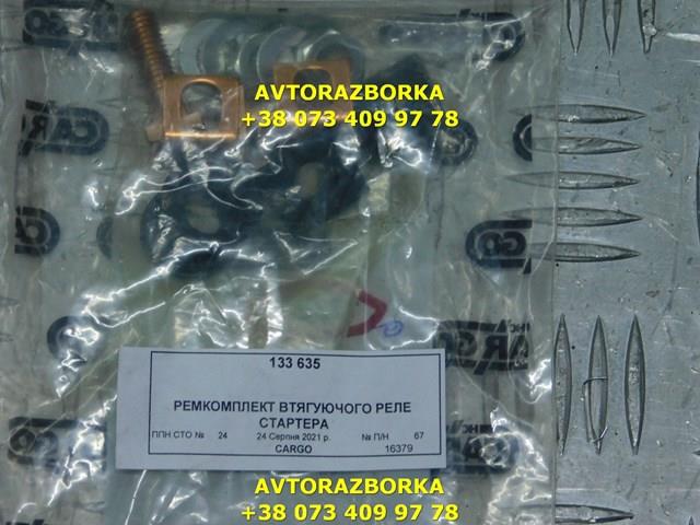 133635 Cargo Kit de reparação do relê de tração do motor de arranco