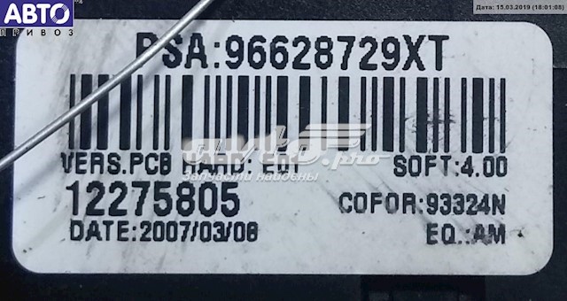  Peugeot/Citroen 96628729XT