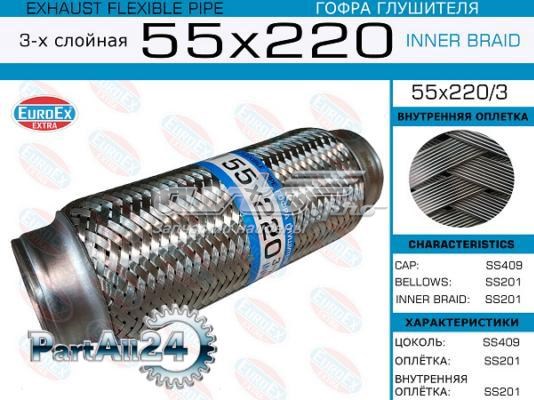 Ondulação do silenciador Euroex 55X2203 preço, a partir de 18,25 USD
