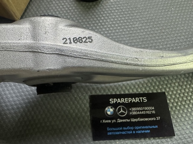  31108833047 BMW