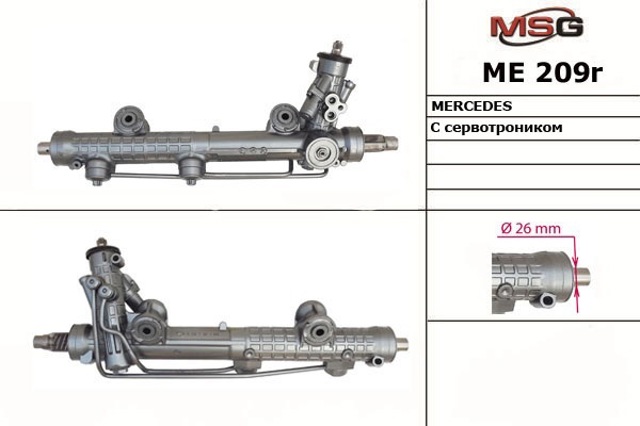 ME209R MSG Rebuilding Cremalheira da direção