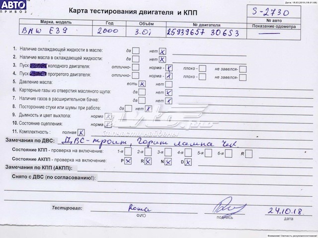 Motor montado 306S3 BMW