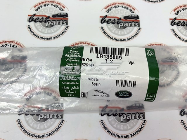 Mangueira do freio dianteira Land Rover LR135809 preço, a partir de 19,90 USD