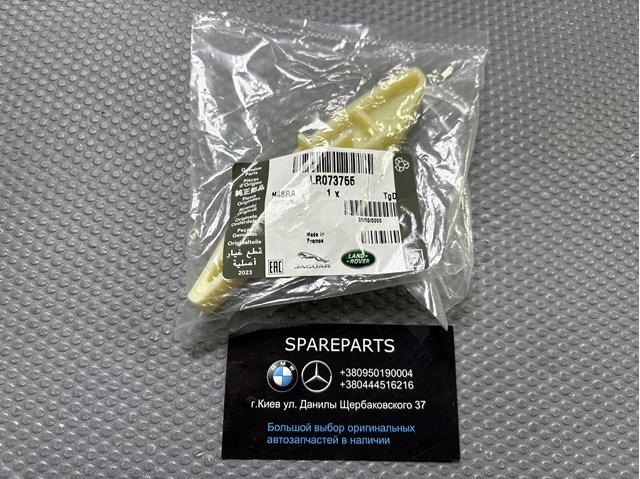 Amortecedor de cadeia do mecanismo de distribuição de gás, superior LR073755 Land Rover
