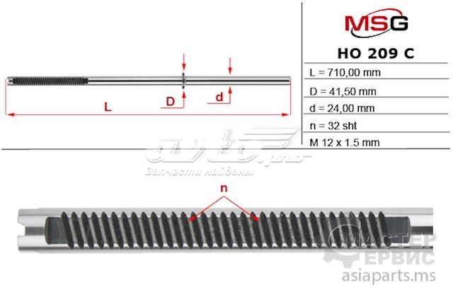  MSG HO209C