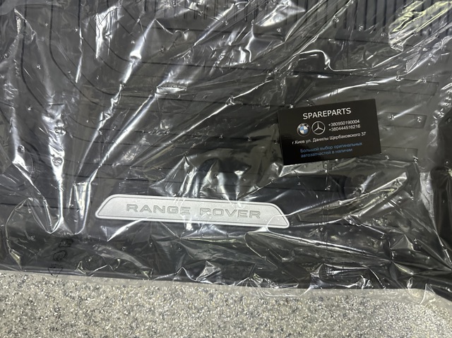 Compre VPLKS0627 Land Rover Tapetes dianteiros + traseiros, kit