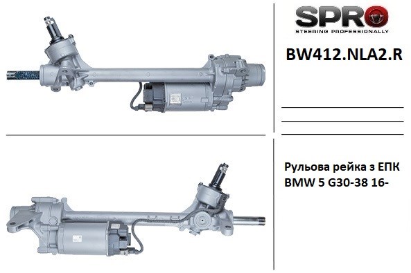 Cremalheira da direção BW412NLA2R MSG Rebuilding