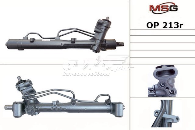 Cremalheira da direção MSG Rebuilding OP213R preço, a partir de 361,58 USD