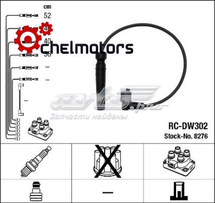 Fios de alta voltagem, kit NGK RCDW302