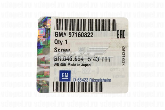 97035255 Peugeot/Citroen Guia de suporte traseiro