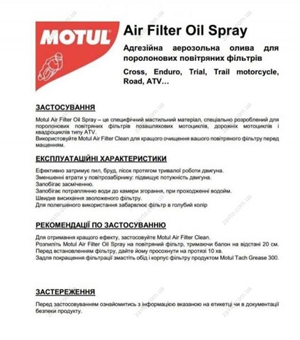 Óleo para a impregnação de filtros de ar Motul 838540 preço, a partir de 13,31 USD