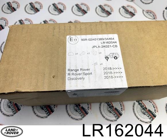 Compre LR162044 Land Rover Sapatas do freio dianteiras de disco