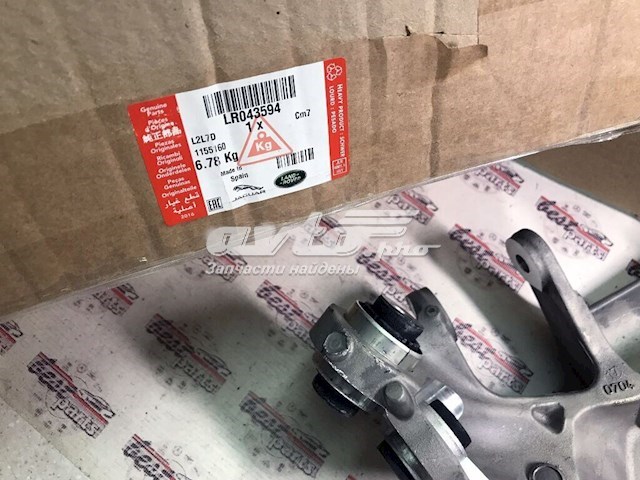 Pino moente (extremidade do eixo) traseiro esquerdo Land Rover LR043594 preço, a partir de 228,14 USD