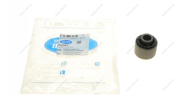 BG2267 Belgum Bloco silencioso do braço oscilante superior traseiro