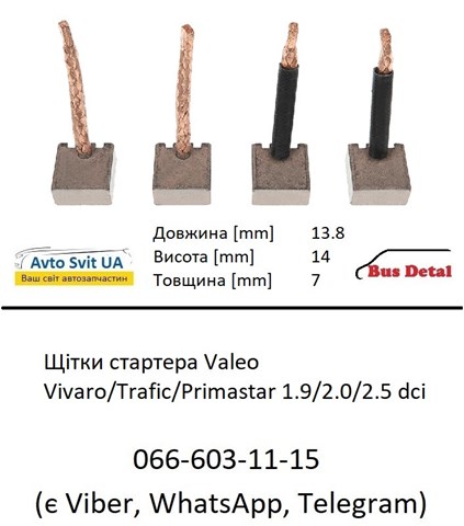 Escova do motor de arranco AS/Auto Storm PSX142143 preço, a partir de 6,32 USD