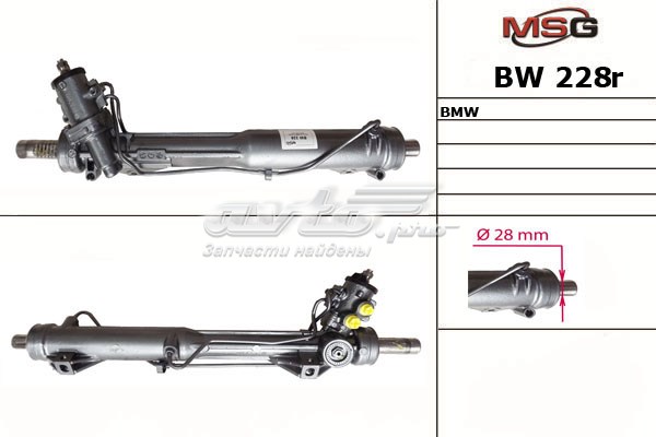 BW228R MSG Rebuilding Cremalheira da direção