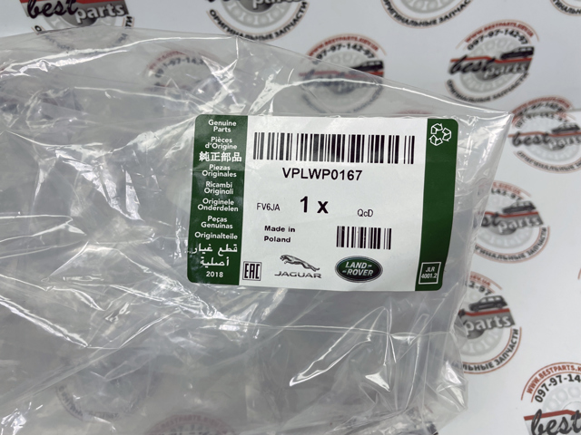 Compre VPLWP0167 Land Rover Protetores de lama dianteiros, kit