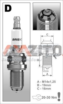 DR14BSXC Brisk 