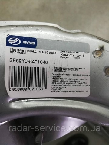 Suporte do radiador montado (painel de montagem de fixação das luzes) ZAZ SF69Y08401040 preço, a partir de 115,20 USD