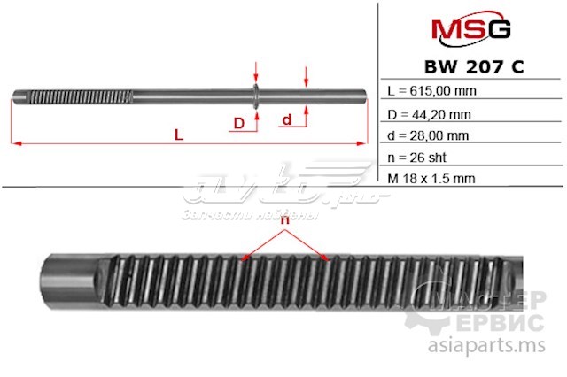 Compre BW207 MSG Cremalheira da direção