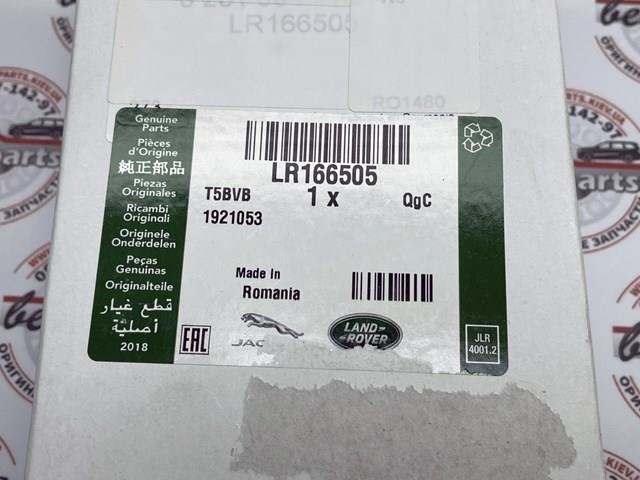  Land Rover LR166505 preço, a partir de 143,02 USD