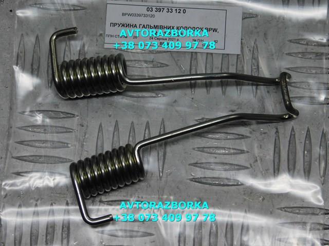 Compre 0339733120 BPW Mola das sapatas do freio de tambor traseiras
