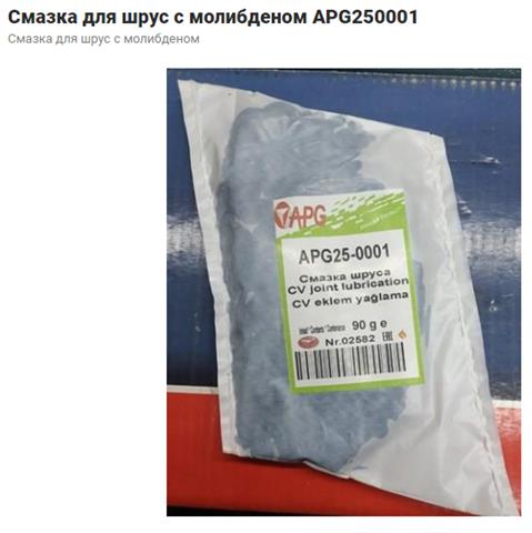 Lubrificante universal 550028167 Shell