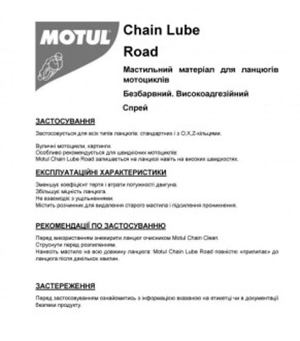 Limpador lubrificante das cadeias de motocicletas Motul 815416