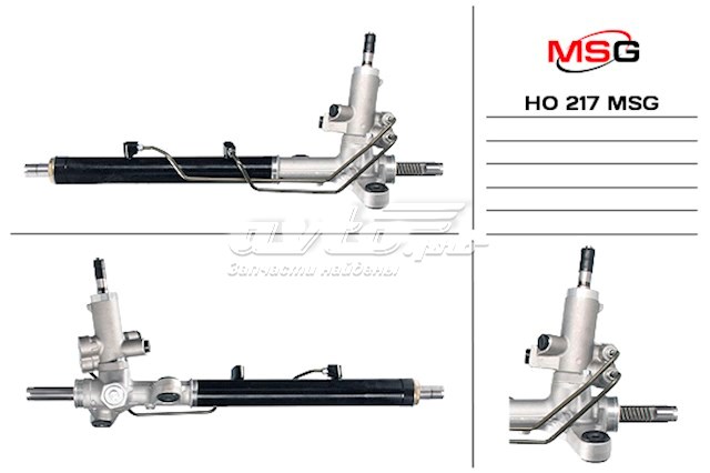 HO217 MSG Cremalheira da direção
