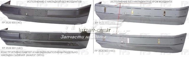  FPS FP3526903