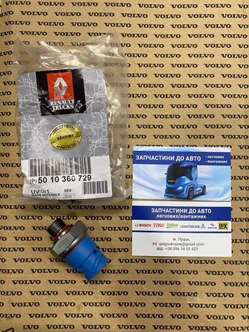  Renault (RVI) 5010360729