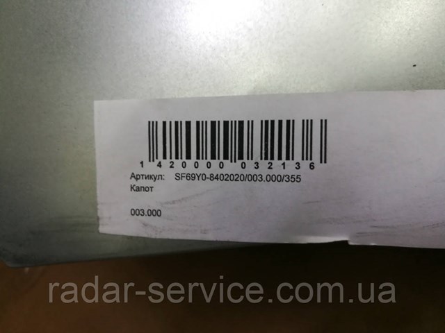 Capota ZAZ SF69Y08402020