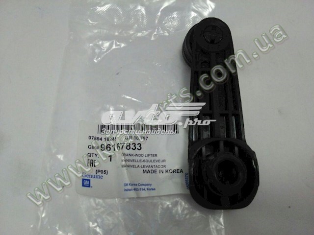 Compre 96167833 General Motors Puxador de acionamento de vidro da porta dianteira